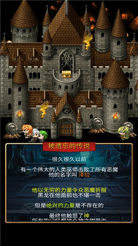 放置地牢 1.0.1 安卓版 1