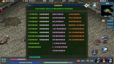 热血蛮王 1.7.82 安卓版 3