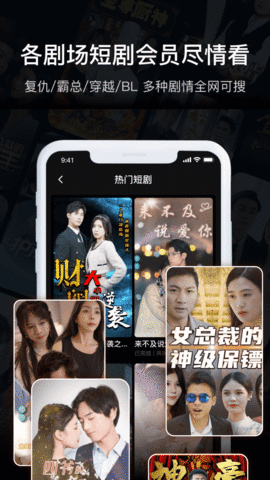 指尖繁花九州全网热播短剧大全 2.0 安卓版 2