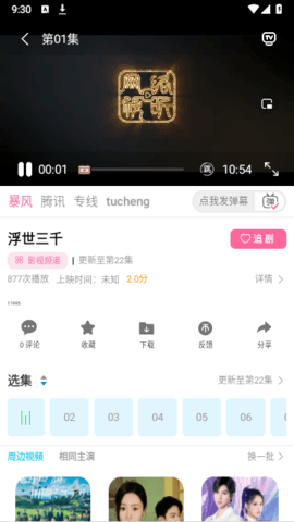 爱酷聚合影视 6.6.0 安卓版 2