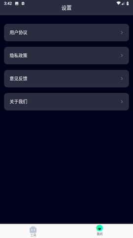 春紫巧袋工具箱 1.0.0 正版 2
