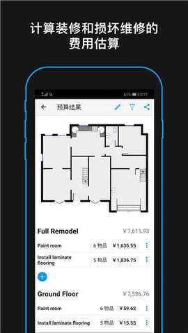 magicplan 2023.8.0 手机版 1