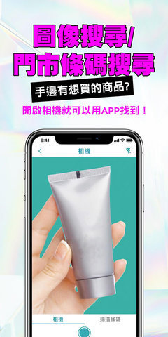 屈臣氏香港App 23050.5.1 安卓版 3