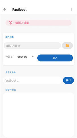 甲壳虫adb助手解锁高级版 1.3.1 免费版 1