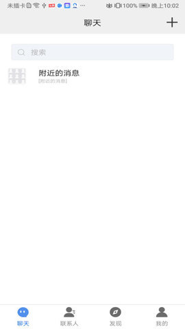 君聊交友软件   1