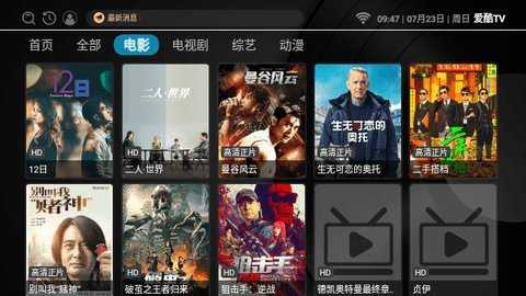 爱酷TV电视盒子版 3.1.1 最新版 2