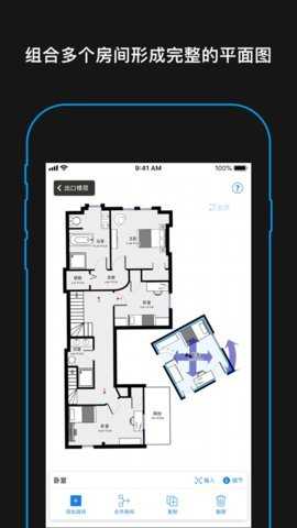 magicplan 2023.8.0 手机版 3