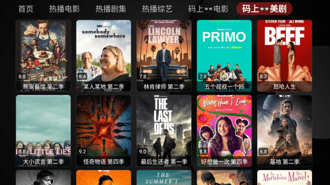 时光机影视黑色版App 20230721_2320  3