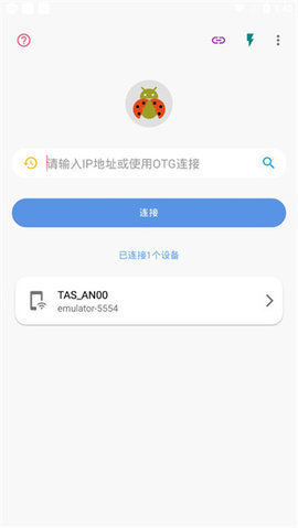 甲壳虫adb助手解锁高级版 1.3.1 免费版 0