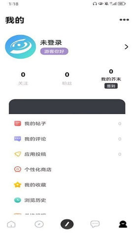 芥末空间 528.9 官方版 3