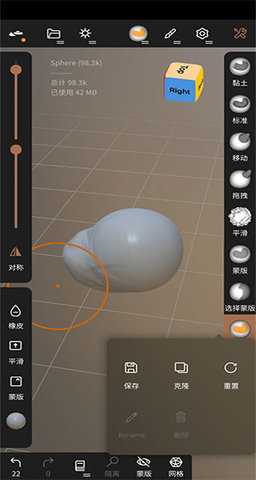 NomadSculpt 2.2 汉化版1 0
