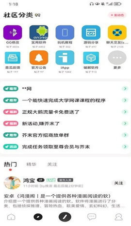 芥末空间 528.9 官方版 2