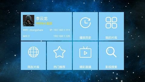 火影乐享 2.1.2 安卓版 2