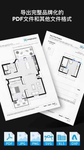 magicplan 2023.8.0 手机版 2