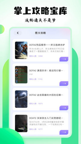 7399乐园 1.1 安卓版 3