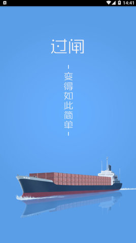 赣航通 3.6.3 安卓版 2