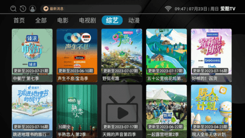 爱酷影院电视版 3.1.1 正版 4