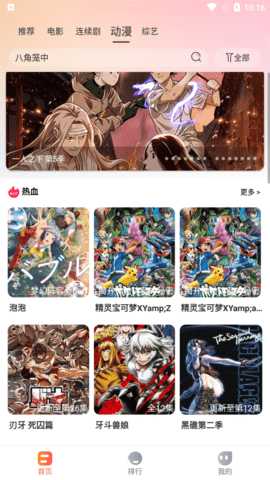 热榜剧 7.1.0 安卓版 1