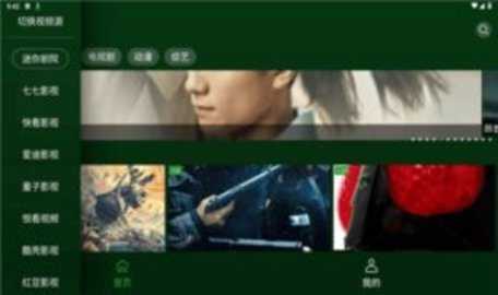 蝴蝶TV影视追剧App 1.0.2 安卓版 3