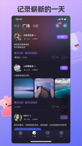 艾米语音app 1.0.0 安卓版 1