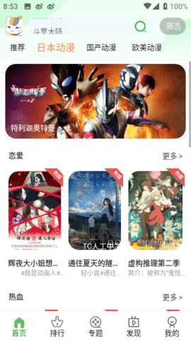 K次元 2.0.6 安卓版 2