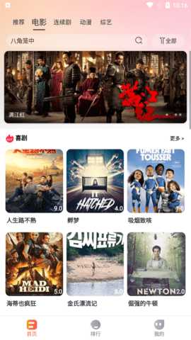 热榜剧 7.1.0 安卓版 2