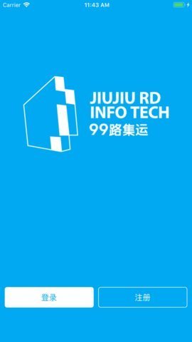 99路App 2.6.10 安卓版 2