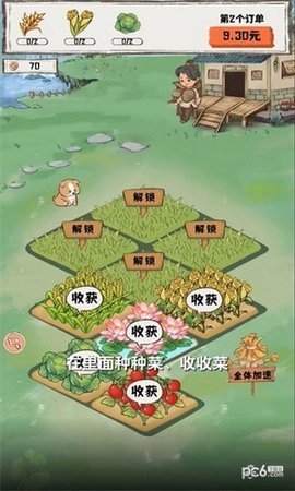 禾旺小农院 1.2 安卓版 2