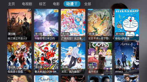TVbox共存版App 20230823-1758 安卓版 3