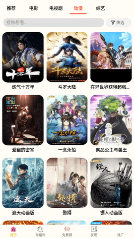 欧乐影院APP 2.690 最新版 3