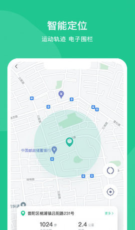 智爱康 1.0.8 安卓版 2