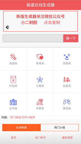 恶搞飞机票生成器App 1.0 安卓版 2