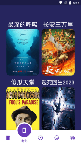 超人影视 1.0.0 安卓版 2