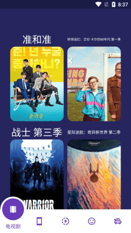 超人影视 1.0.0 安卓版 1