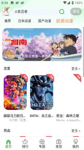 K次元 2.0.6 安卓版 3