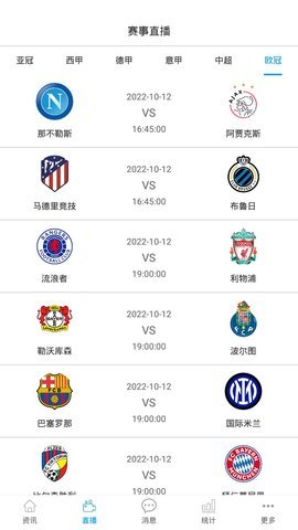 英亚平台App 3.0 安卓版 3