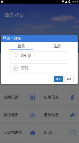 赣航通 3.6.3 安卓版 3