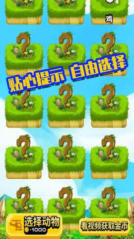 萌宠集会 1.0.3 安卓版 2