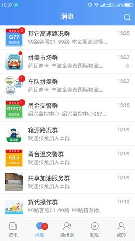 99路App 2.6.10 安卓版 1