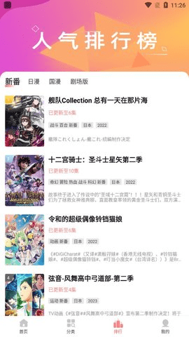 BiuBiu动漫最新版 1.0.9 安卓版 1