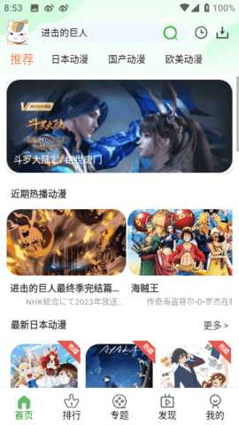 K次元 2.0.6 安卓版 1