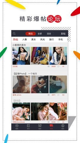 蜂鸟摄影App 5.1.3 安卓版 2