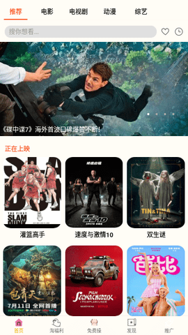 欧乐影院APP 2.690 最新版 2