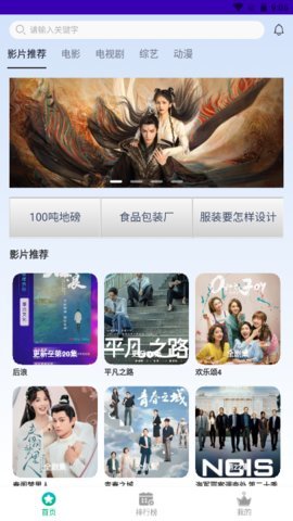 食蚁兽影视免费版App 1.0.3 安卓版 2