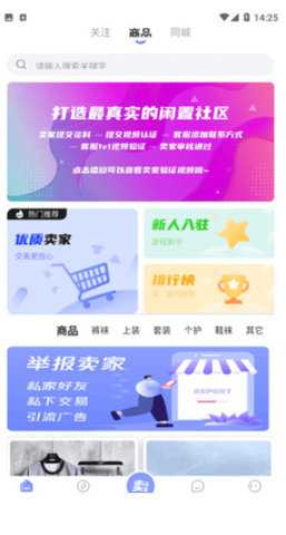 袜圈app 1.3.0 安卓版 1