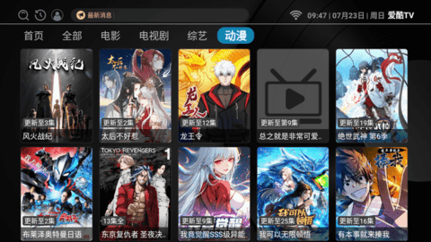 爱酷影院电视版 3.1.1 正版 5