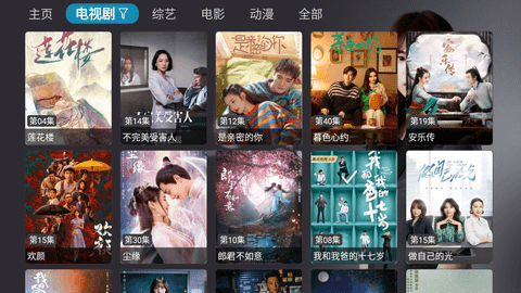 TVbox共存版App 20230823-1758 安卓版 1