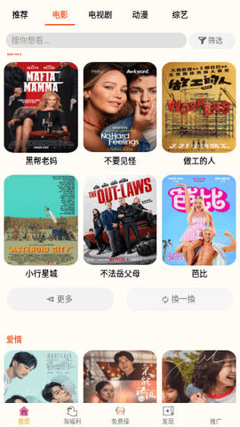 欧乐影院APP 2.690 最新版 1