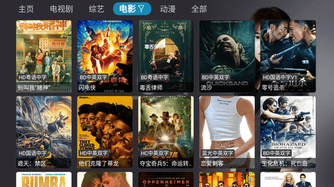 TVbox共存版App 20230823-1758 安卓版 2