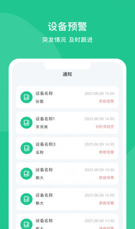 智爱康 1.0.8 安卓版 1